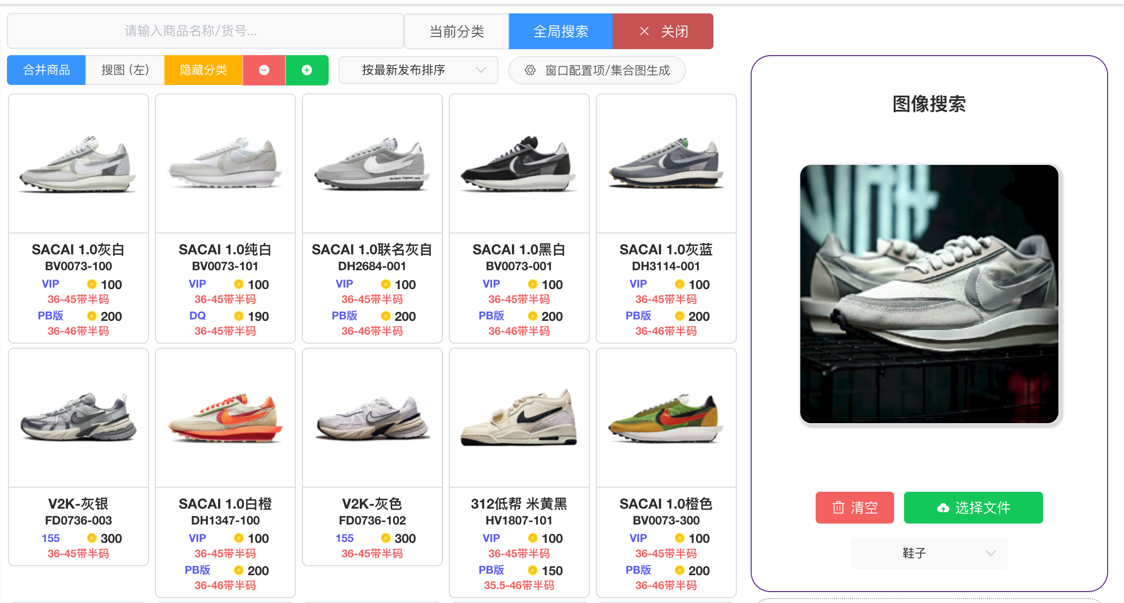 以图搜图功能演示